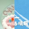 畢業歌