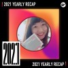 2021 個人年度精選之最