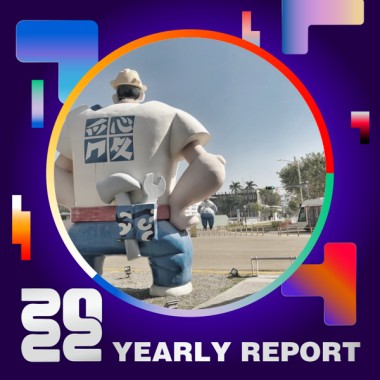2022 個人年度精選