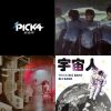 音樂