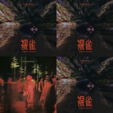 燒腦