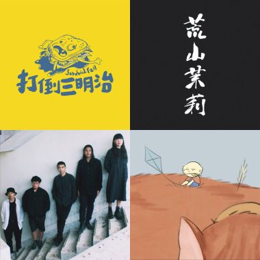 我的歌單