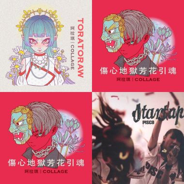 放出來！