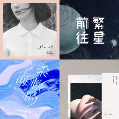 好听的歌好听的声音