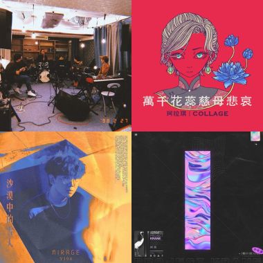 我的歌單 1