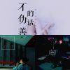 我的歌单  