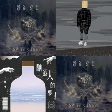 樂團