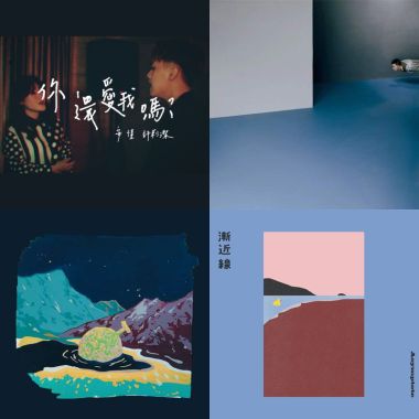 2019 年度歌單