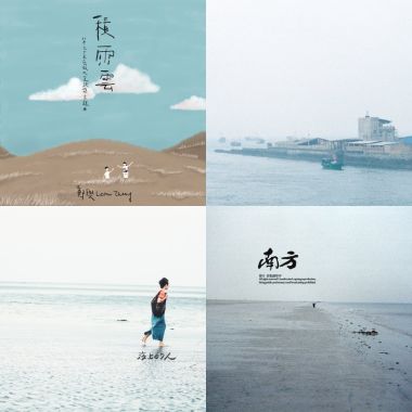 我的歌單 2