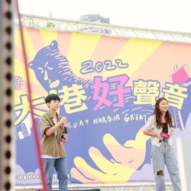 好聽