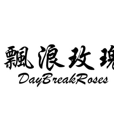 風傳達我的思念