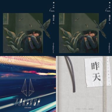 團仔