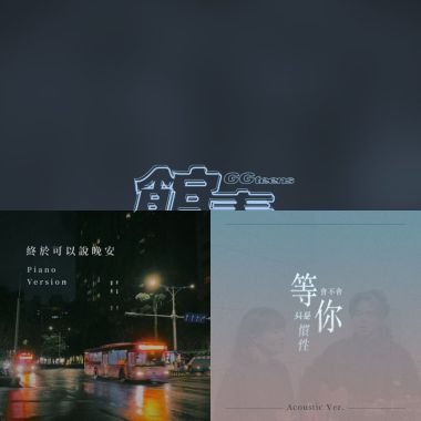 尼跟我一起出去走一走