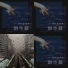 金旋37主題曲