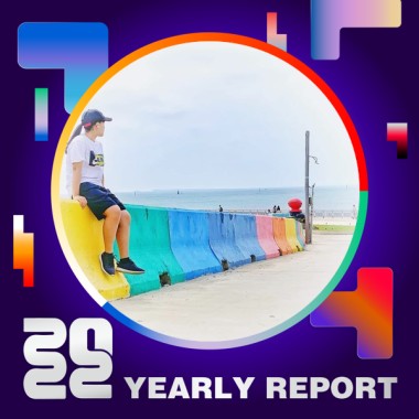 2022 個人年度精選