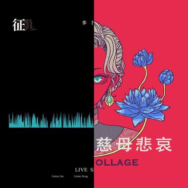 好聽的歌