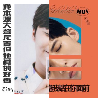 自己