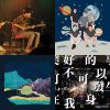 白日夢