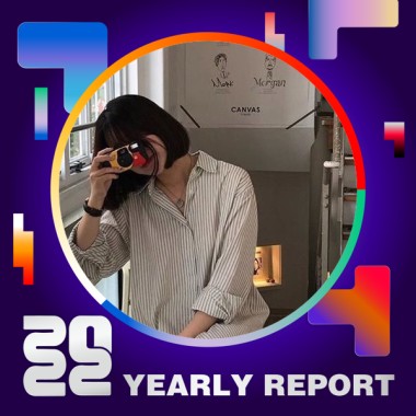 2022 個人年度精選