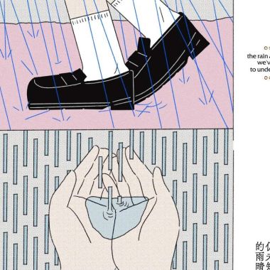隨意
