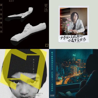 沒有音樂我早就死了