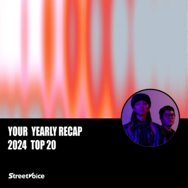 2024 個人年度精選