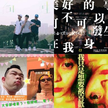 好歌