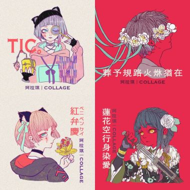 珂拉琪