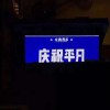 心
