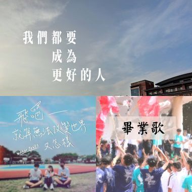 畢業季
