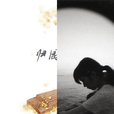 就聽啊