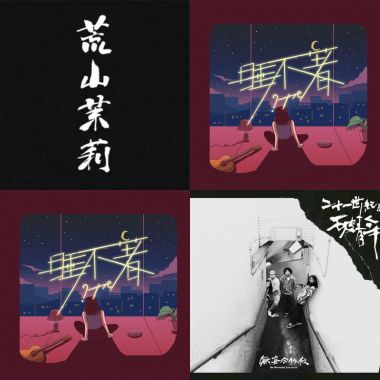 UniQue Music