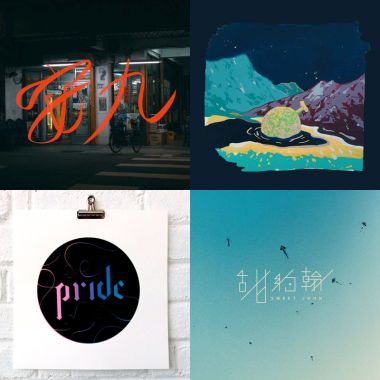 songs of life 2019