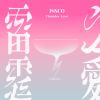 喜歡
