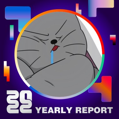 2022 個人年度精選