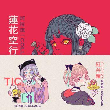 珂拉琪