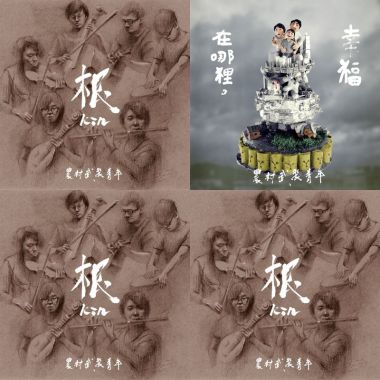 農武