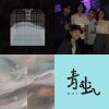 2022年度歌曲