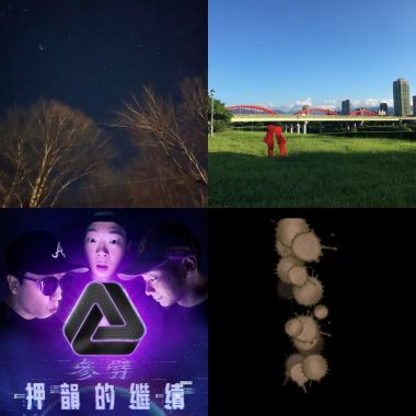 嘻哈