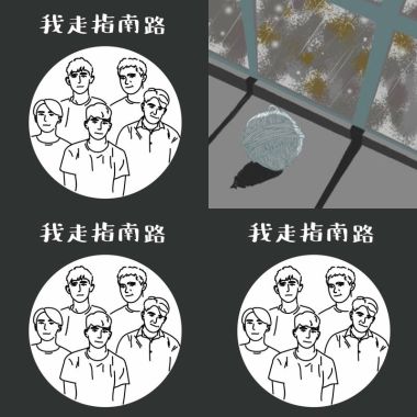 我走指南路