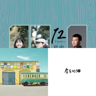 房東的貓