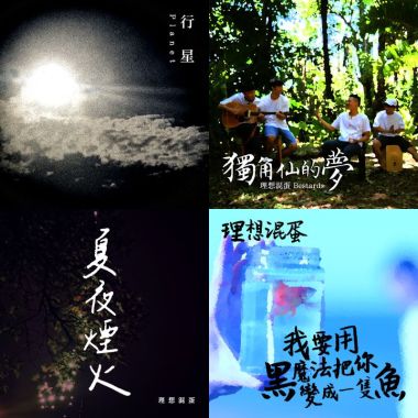 混蛋