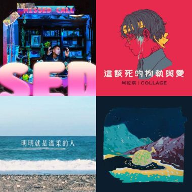 聲音與歌曲都好聽