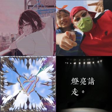 輕鬆公路歌