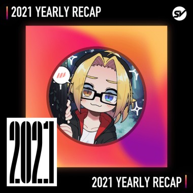 2021 個人年度精選之最