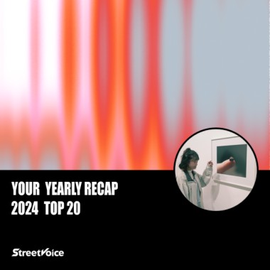 2024 個人年度精選