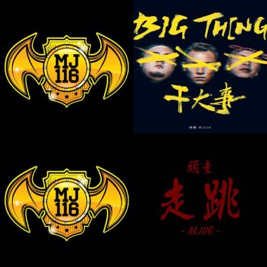 頑童