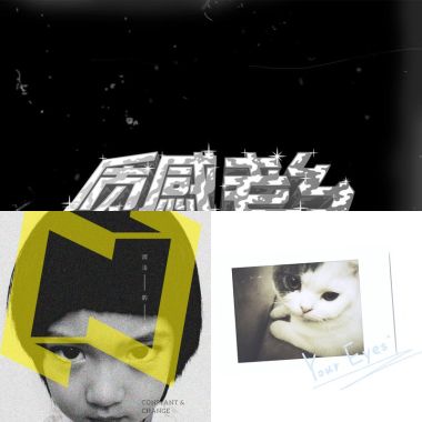 吼！