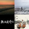 好聽的