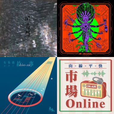 2021年度歌單